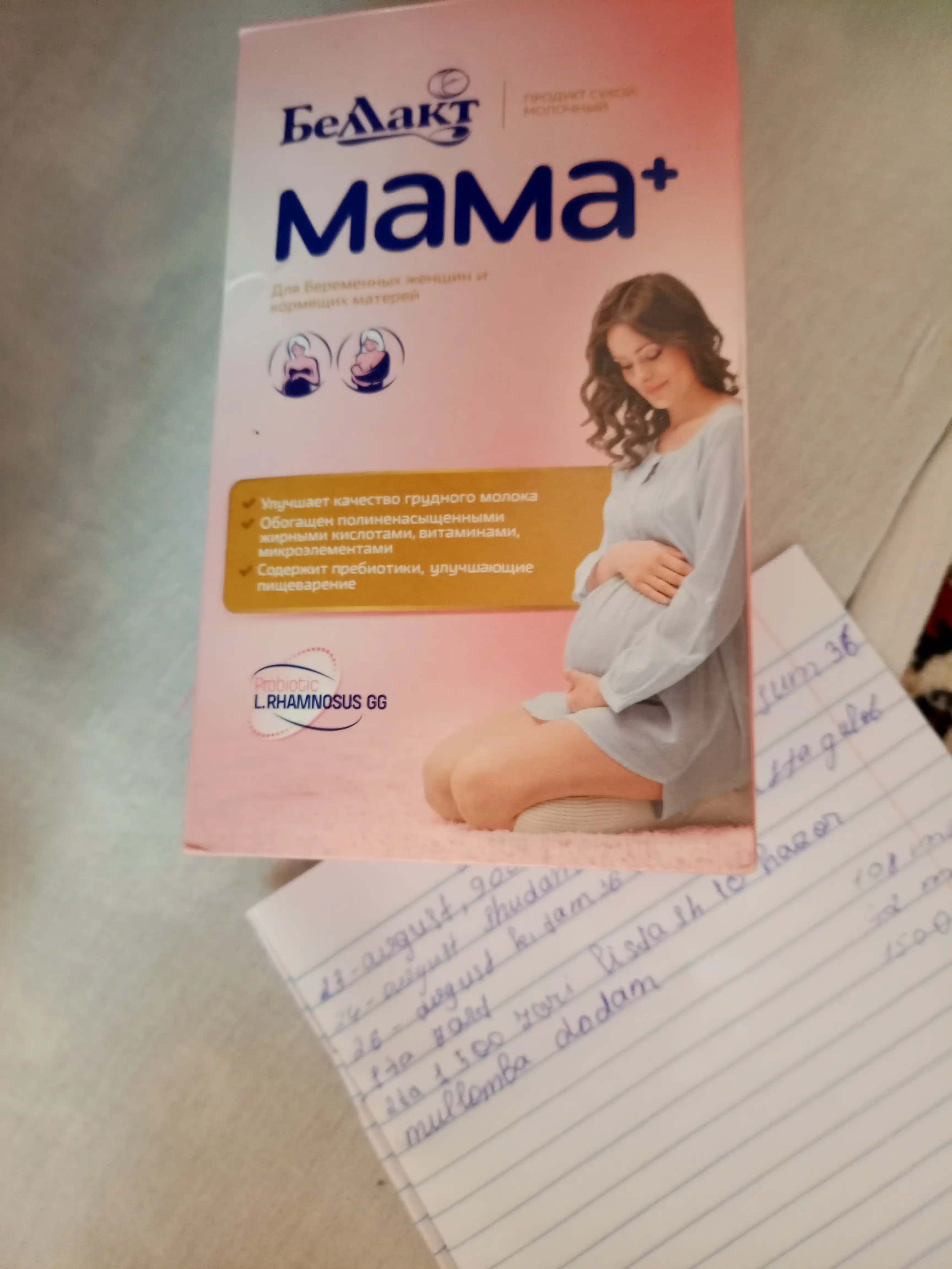 Беллакт MAMA - emizikli ayollarning sutini xajmini ko'paytirish uchun tavsiya etiladi 400г