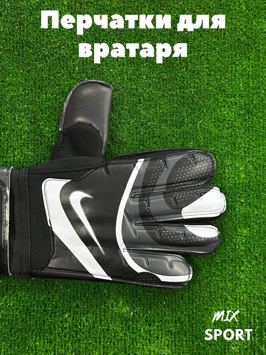 Вратарские перчатки VAPOR GRIP.3