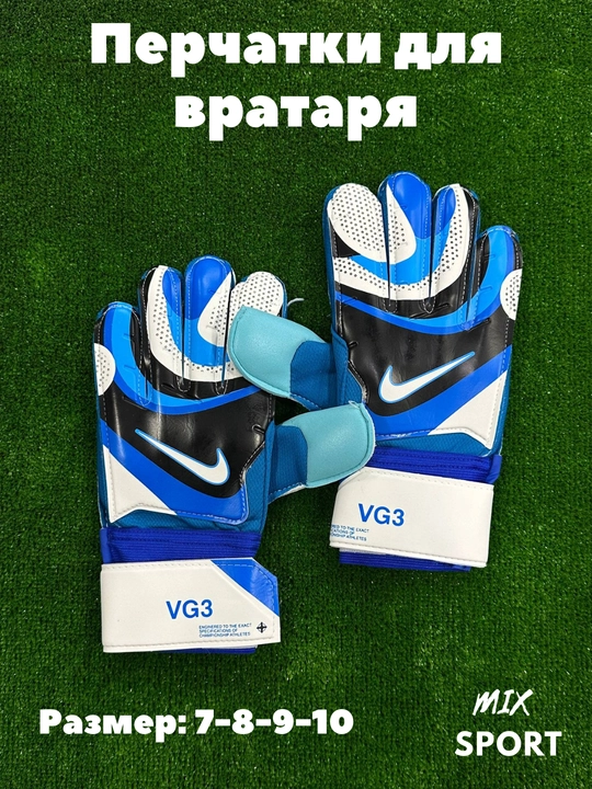 Darvozabon qo'lqoplari VAPOR GRIP.3 - 