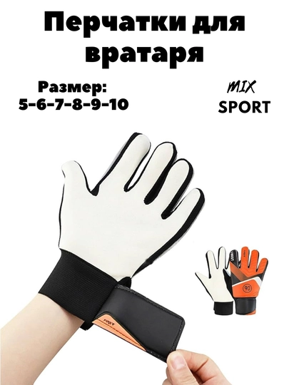 Вратарские перчатки VAPOR GRIP.3