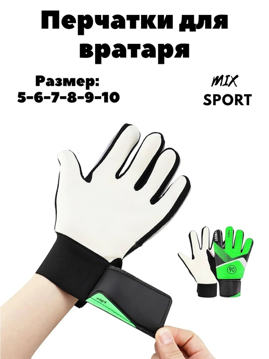 Вратарские перчатки VAPOR GRIP.3