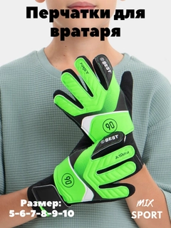 Мятный