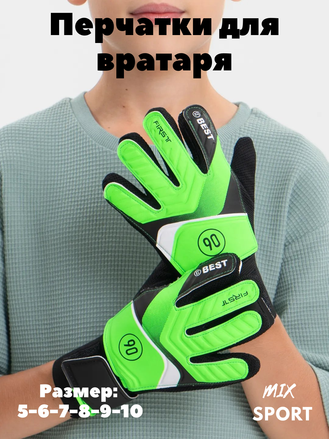 Darvozabon qo'lqoplari VAPOR GRIP.3 - 