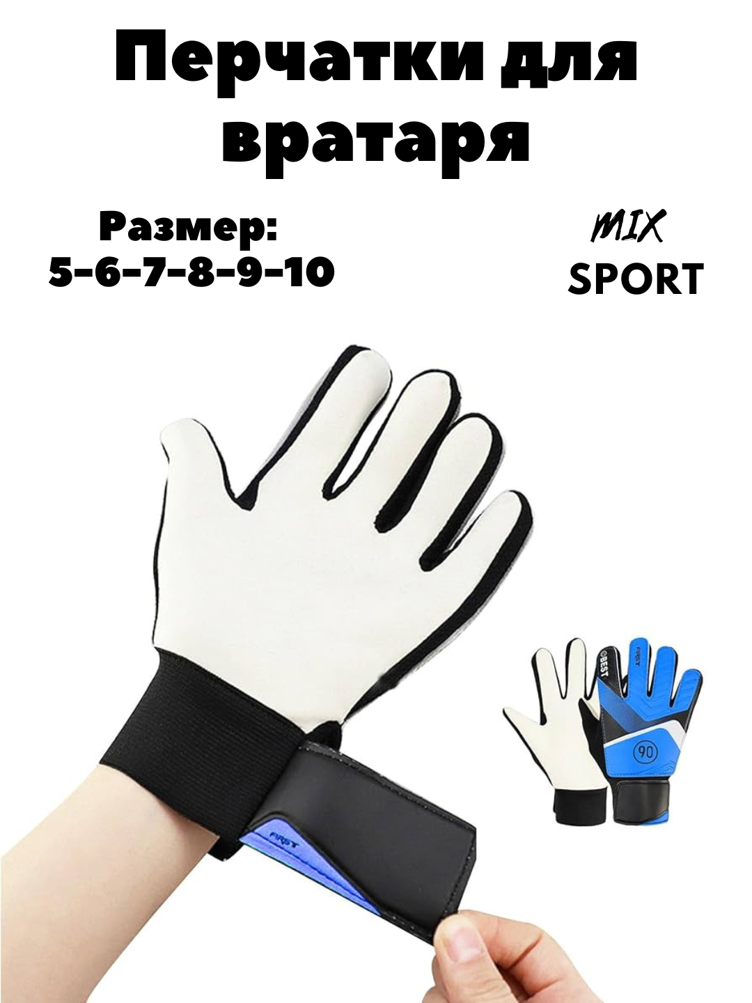 Вратарские перчатки VAPOR GRIP.3
