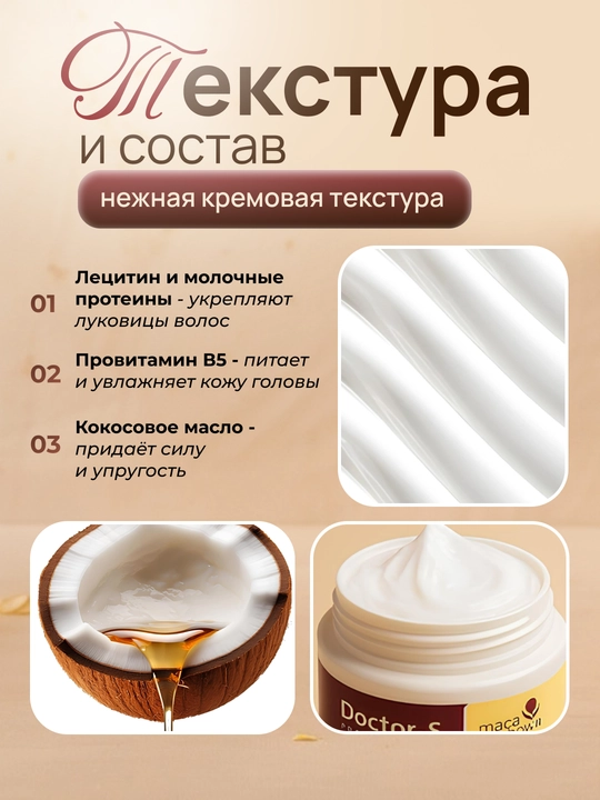 Бальзам для волос Doctor-S, с кератином, для повреждённых волос