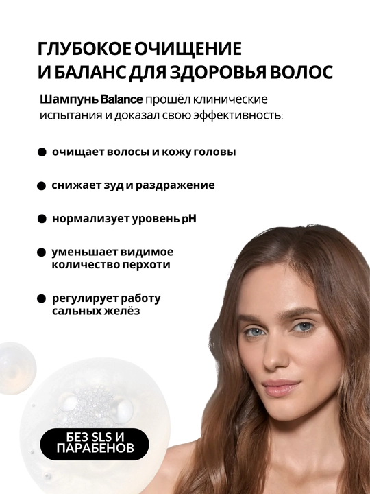 Шампунь для волос The Act, очищающий, оттеночный, бессульфатный, с коллагеном