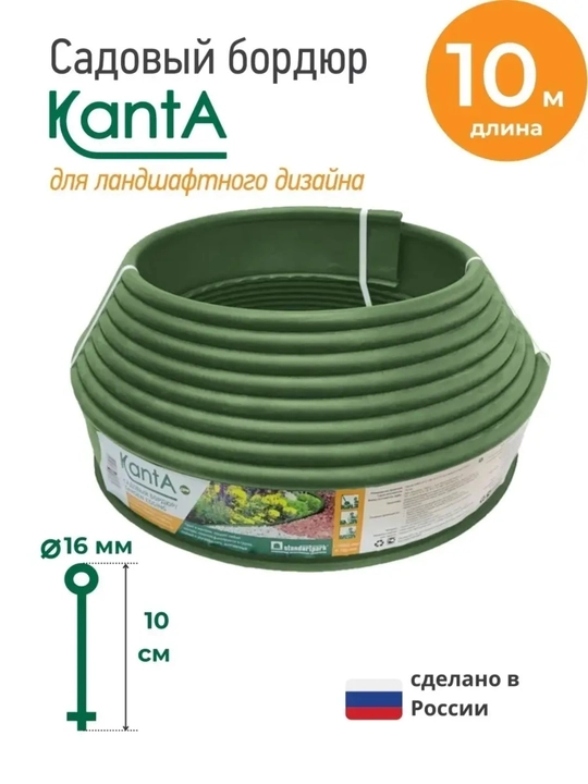 Standartpark Kanta bog‘ hoshiyasi (Standartpark KANTA)