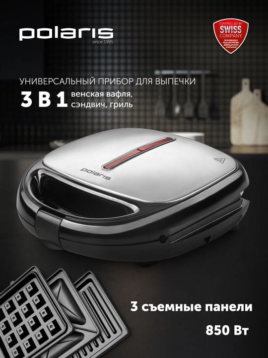 Прибор для выпечки PST 0103 Серебряный POLARIS CN - 