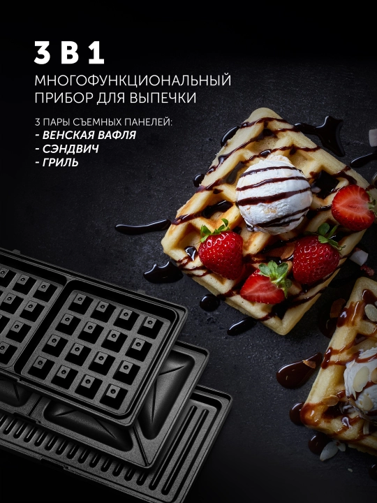 Прибор для выпечки PST 0103 Серебряный POLARIS CN