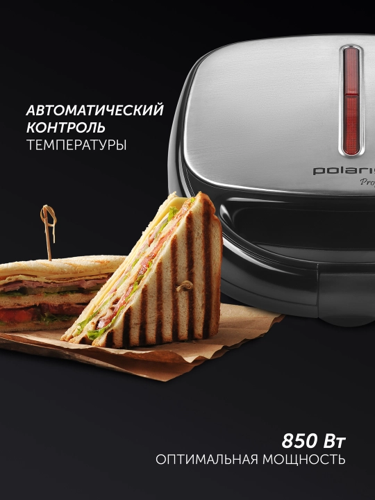 Прибор для выпечки PST 0103 Серебряный POLARIS CN