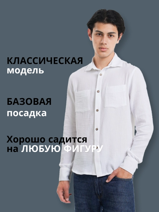 Uzun yengli erkaklar ko‘ylagi, muslin