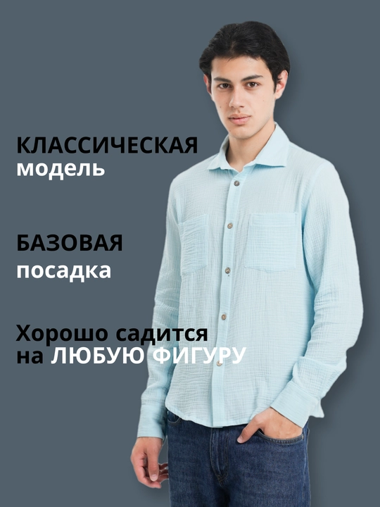 Uzun yengli erkaklar ko‘ylagi, muslin