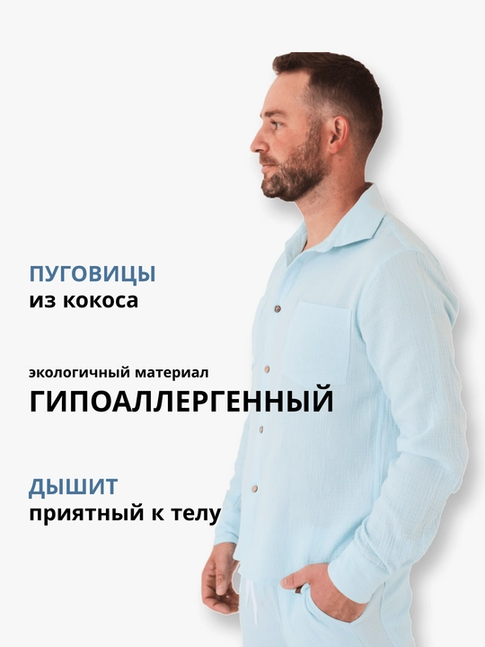 Uzun yengli erkaklar ko‘ylagi, muslin