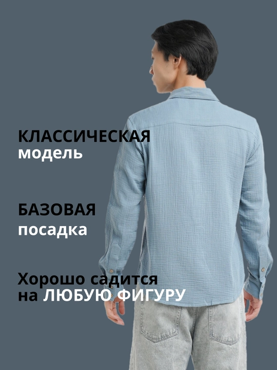 Uzun yengli erkaklar ko‘ylagi, muslin