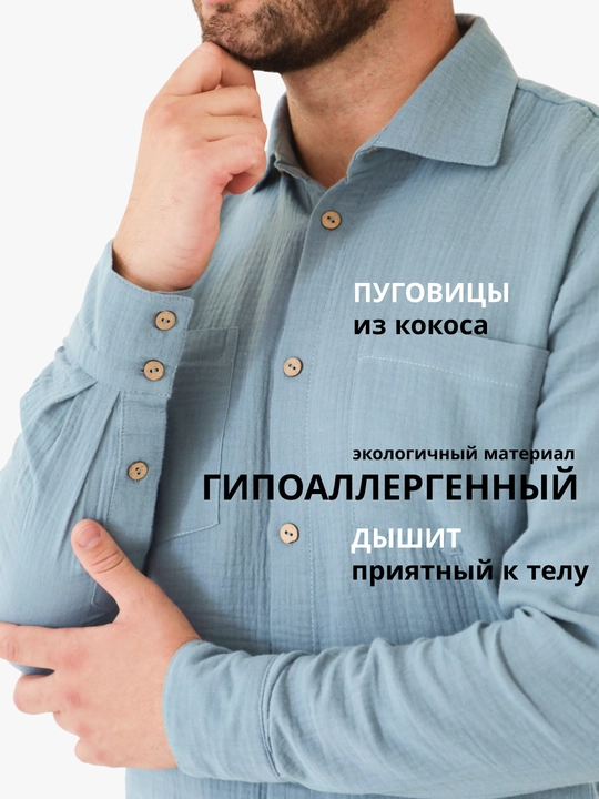 Uzun yengli erkaklar ko‘ylagi, muslin