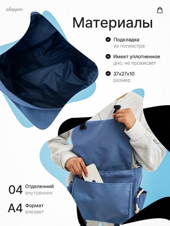 Женская сумка-шоппер