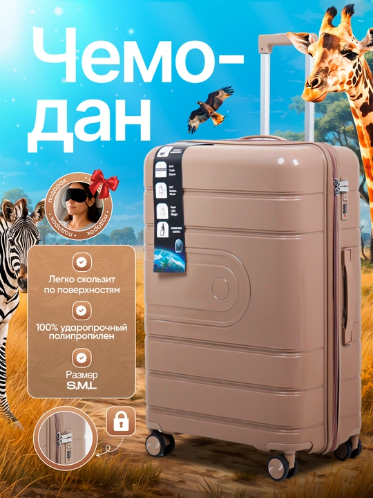 DUBAY AIR – Удобные и практичные чемоданы для путешествий + ПОДАРОК - 
