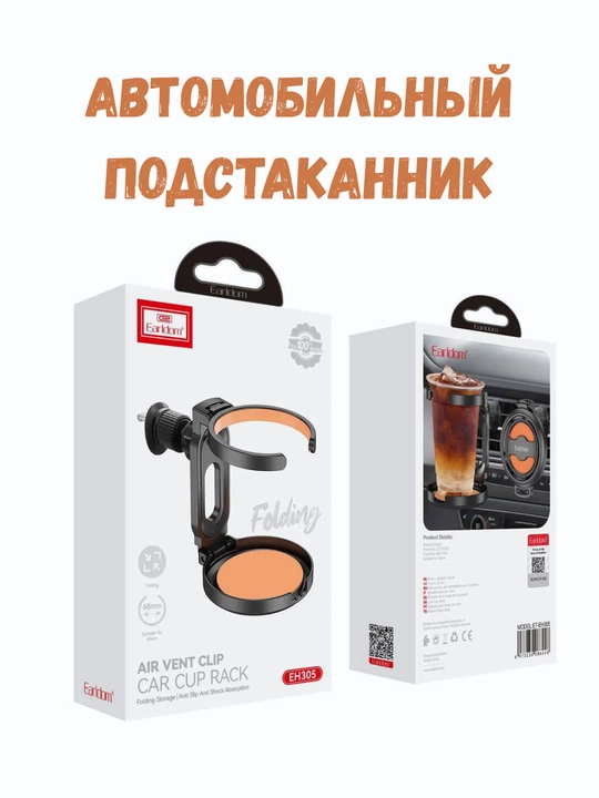 Многофункциональный автомобильный подстаканник, держатель напитков, рандомные цвета - 