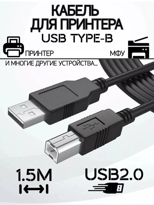 Printer uchun USB kabel – barqaror va tez ulanish - 