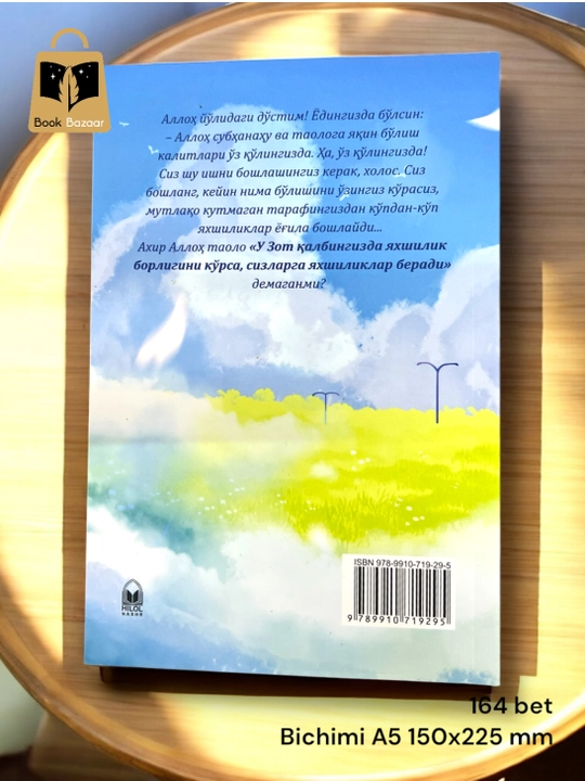 Usoma Minshaviy – "Alloh sari yigirma bekat"