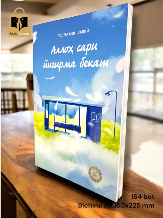 Usoma Minshaviy – "Alloh sari yigirma bekat" - 