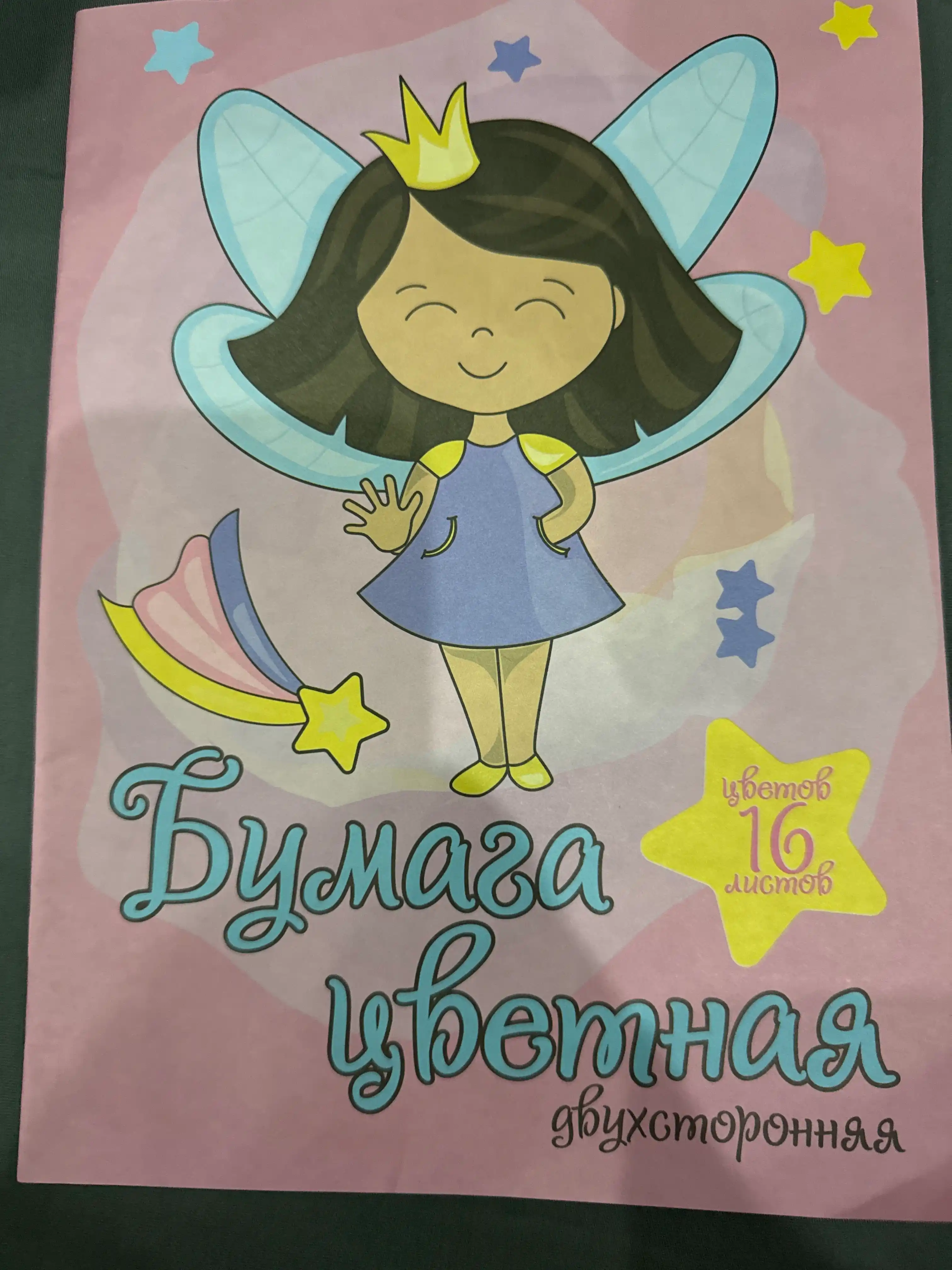 Бумага цветная Фея, 16 цветов, 16 листов, А4