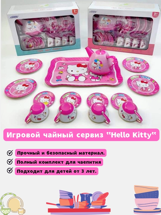 Hello Kitty o‘yinchoq choy servizi - 