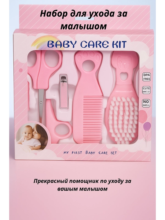 Baby Care Kit – chaqaloqlar uchun parvarish to‘plami - 