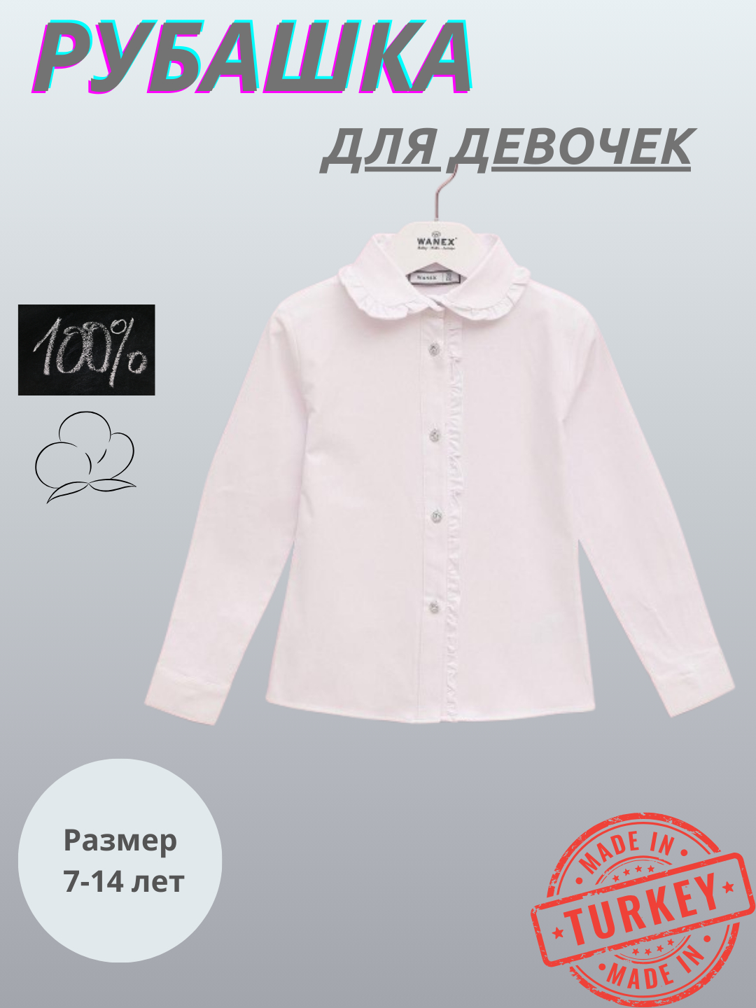 Qizlar uchun uzun oq koylak Qizlar uchun uzun oq koylak