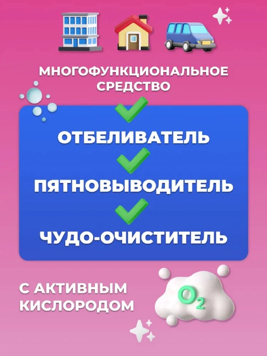 Кислородный очиститель, пятновыводитель, отбеливатель, Mister Dez, для всего, 800 г