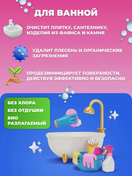 Кислородный очиститель, пятновыводитель, отбеливатель, Mister Dez, для всего, 800 г