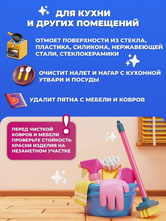 Кислородный очиститель, пятновыводитель, отбеливатель, Mister Dez, для всего, 800 г