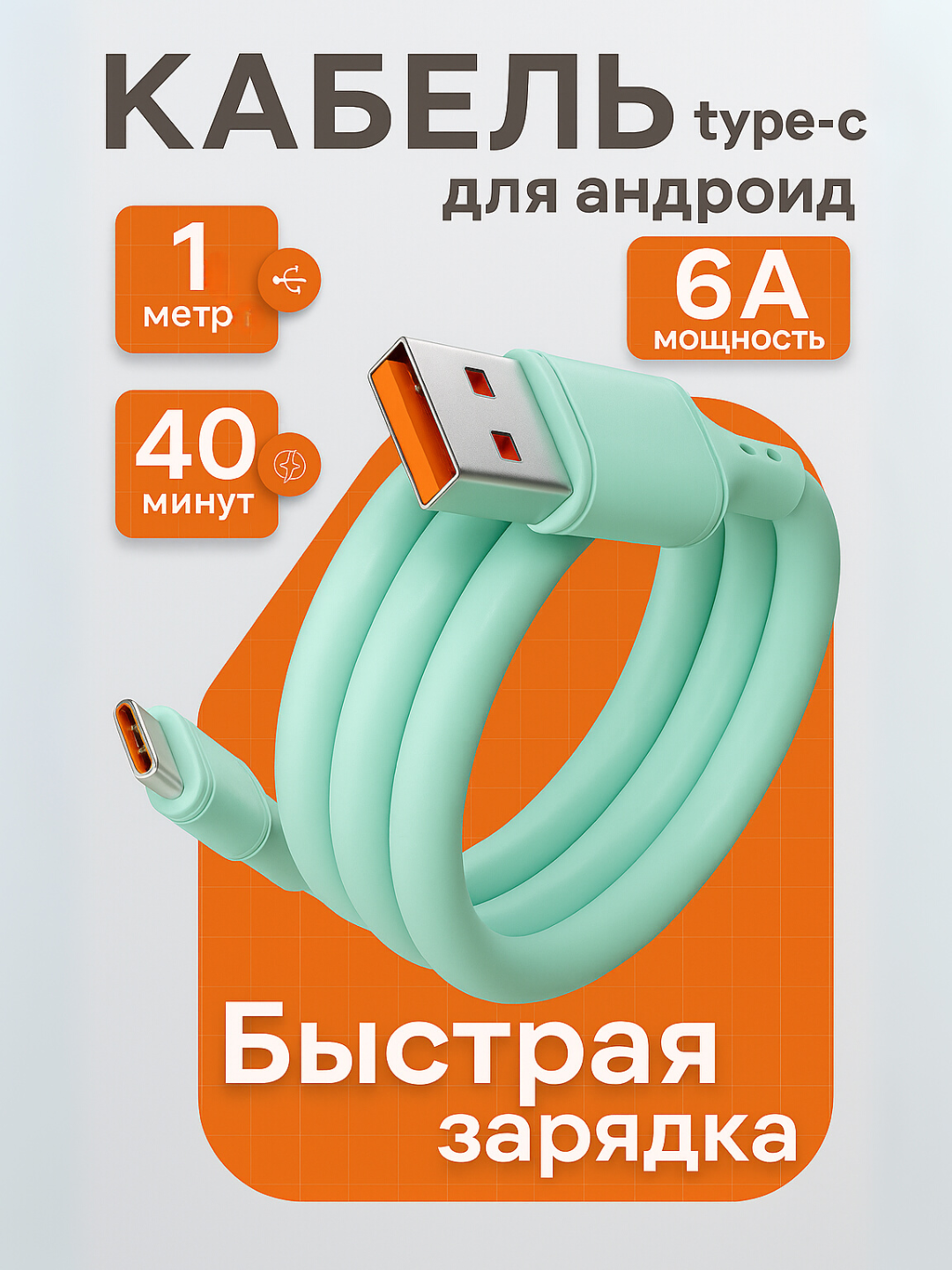 Зеленый