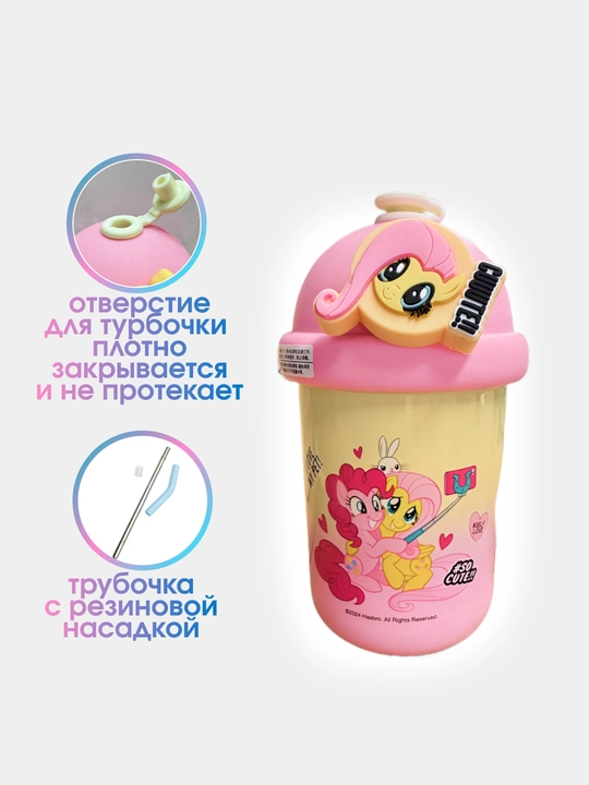 Термокружка детская с крышкой и трубочкой My Little Pony, термостакан