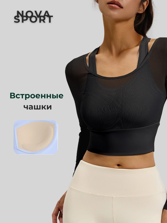 Спортивный топ для фитнеса со встроенными чашками 