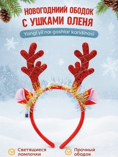 Красный
