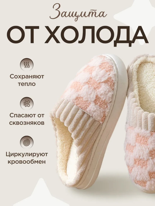 Домашние тапочки с мехом, закрытые, мягкие
