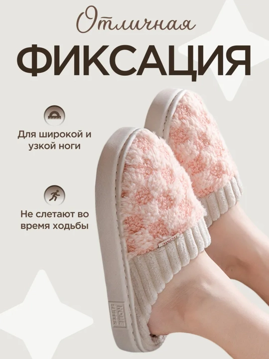 Домашние тапочки с мехом, закрытые, мягкие