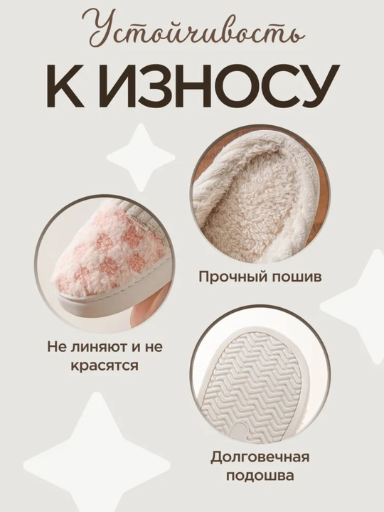 Домашние тапочки с мехом, закрытые, мягкие