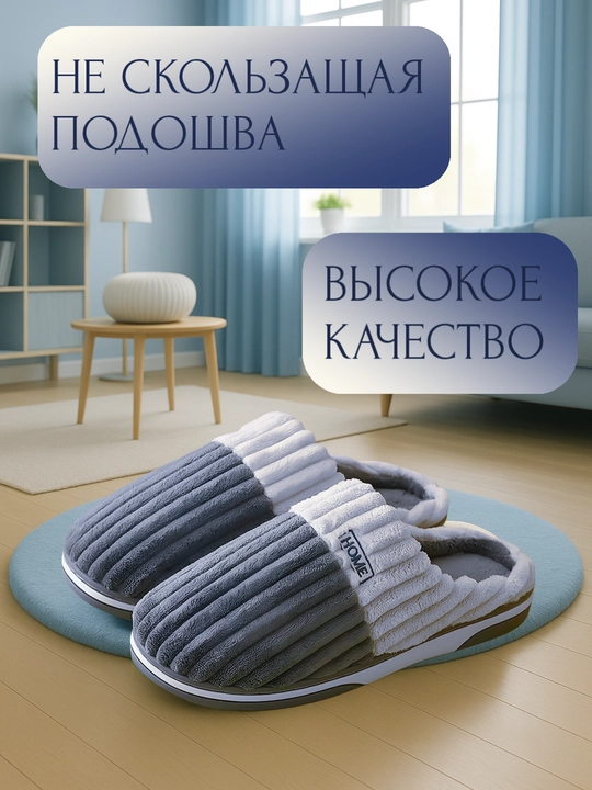 Домашние тапочки с мехом, закрытые, мягкие - 
