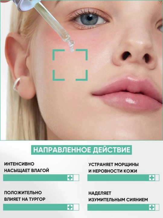 Сыворотки для лица от Anua омолаживающая увлажняющая питательная 