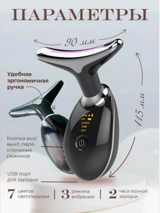 Elektron massajer, yuz va boyin uchun mikro-lifting apparati, terini yoshartirish