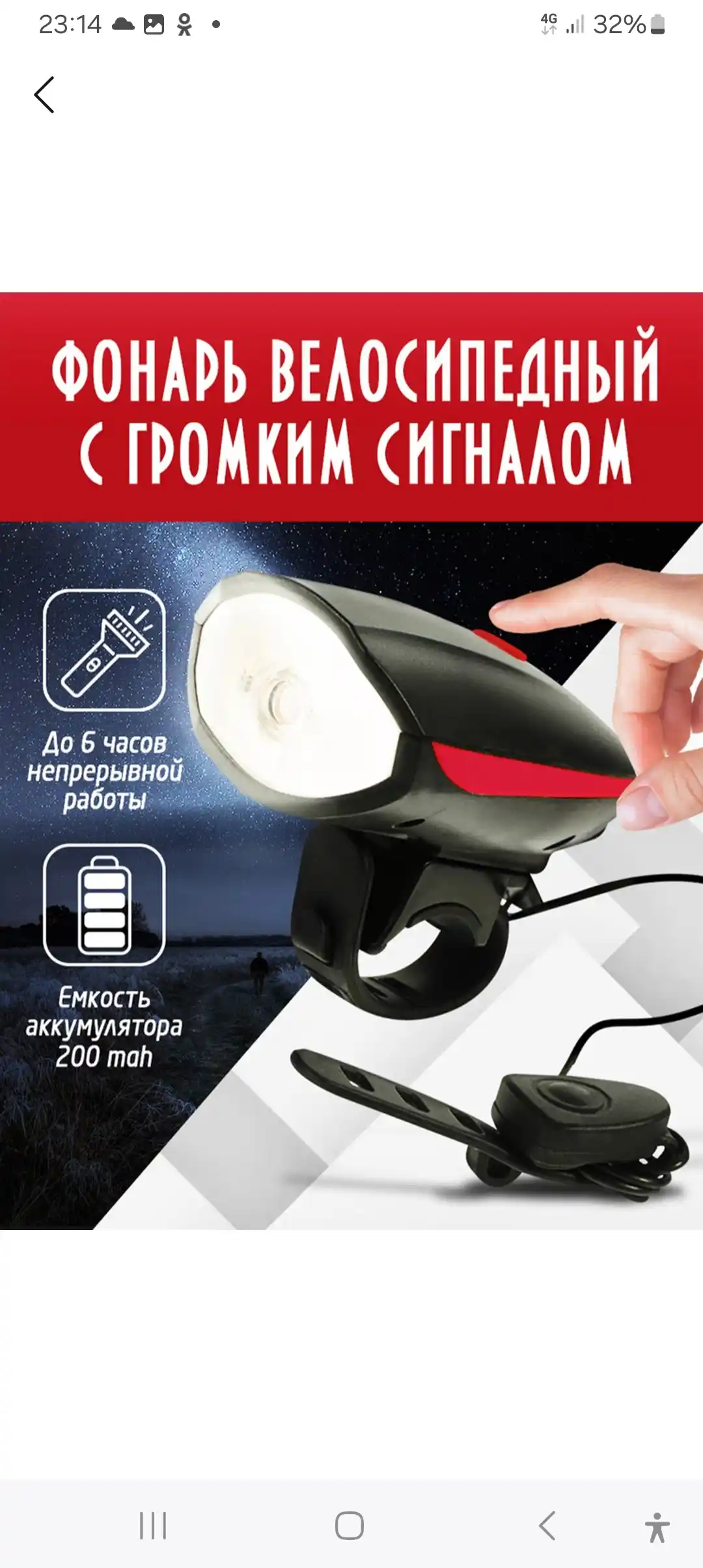 Фонарик + сигнал, LED,  USB Type-C с питанием от аккумулятора, велосипедный фонарь