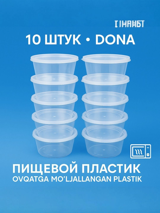Контейнер для соуса с крышкой 80 гр