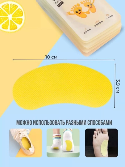 Ароматическая наклейка для обуви-легкая защита от пота и запаха