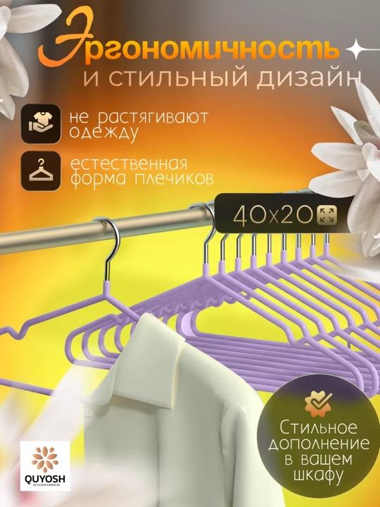 Набор вешалок для одежды, из нержавеющей стали, 40×20 см, для дома и офиса