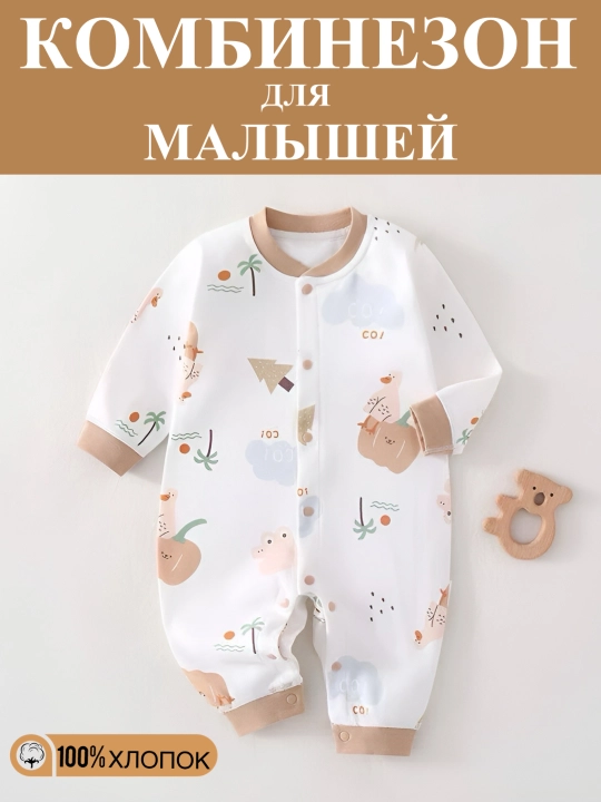 Yangi tug‘ilgan chaqaloqlar uchun kombinezon-slip - 