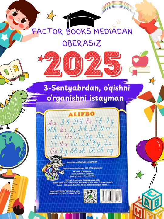 Для дошкольников, алфавит, каллиграфия, русский, английский, математика