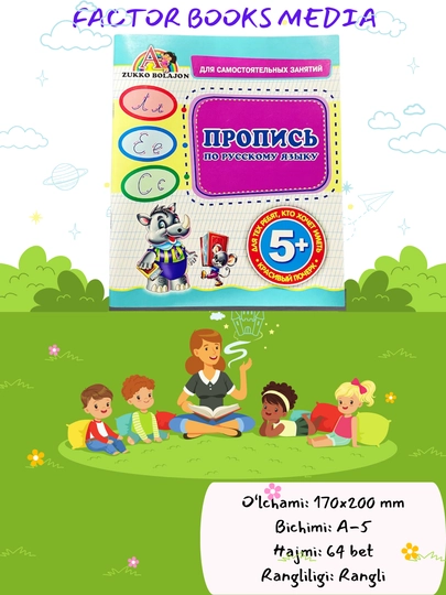 Maktabgacha yoshdagi bolalar uchun, alifbo, husnixat, rus tili, ingliz tili, matematika - 