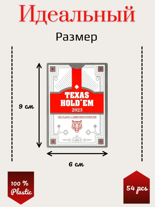 Игральные карты Poker Club, пластиковые, 54 карты